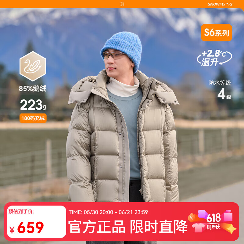 雪中飞【成毅同款】【冰雪】男女情侣鹅绒可脱卸帽短款羽绒服极寒保暖 戈壁棕|7A98 L /170/92A