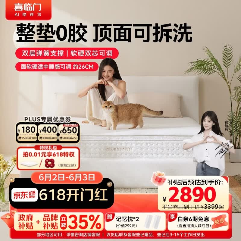 喜临门白骑士ProS 三区波浪乳胶双层弹簧3D芯材0胶床垫 1.8x2米软硬适中