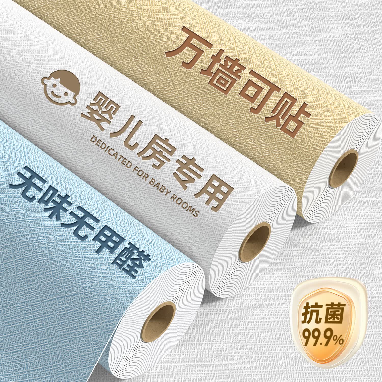 瓦时墙纸自粘防水防潮壁纸铝箔墙贴翻新遮丑墙壁纸 珍珠白 60cm*10m