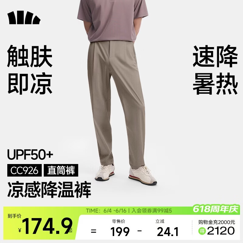 蕉下（beneunder）休闲裤子男通勤户外长裤弹力凉感直筒裤CC926 映野灰 L