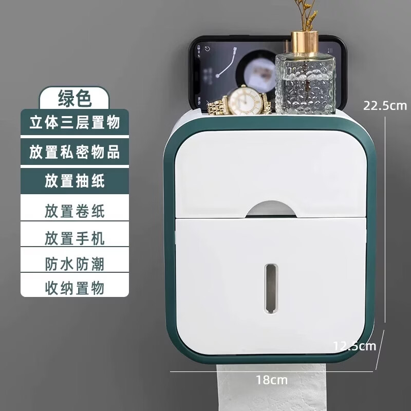 哈漫薇卫生间厕纸盒卫生纸置物架厕所纸巾盒免打孔卷纸器抽纸卷纸防水 加厚双层绿色+卷纸杆