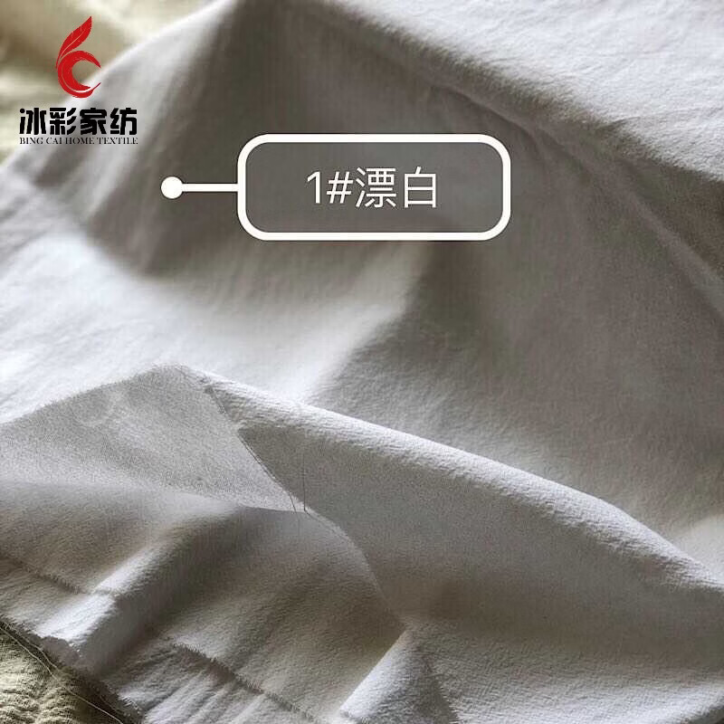 半爿词中国风 水洗棉 素色纯色布料 春夏汉服唐装连衣裙裤子面料 1#漂白