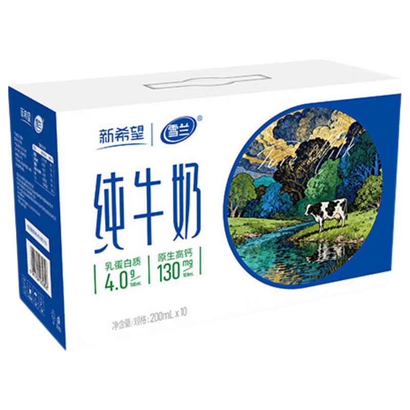 新希望4.0乳蛋白纯牛奶 200ml*10盒 早餐搭档 品质甄选 2箱装