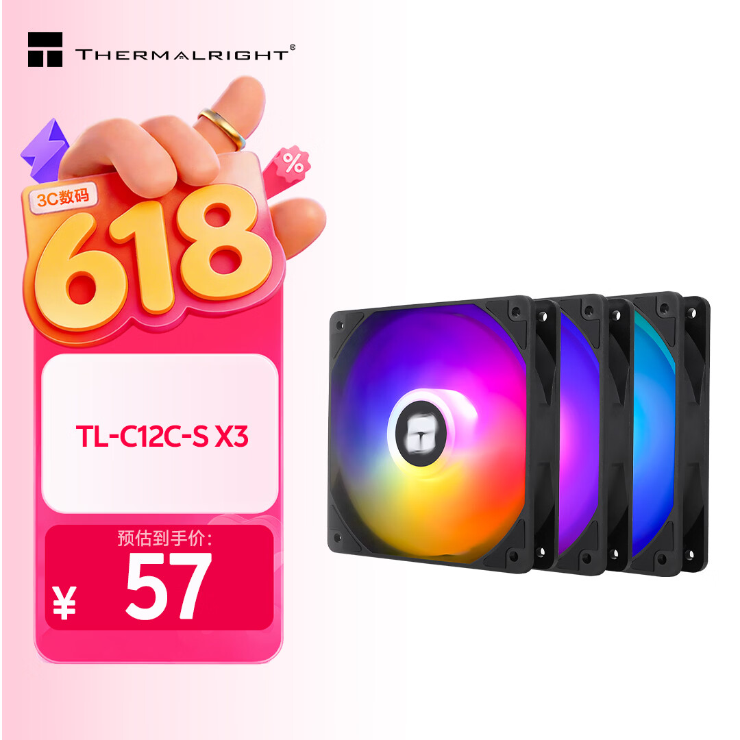 利民（thermalright）TL-C12C-S X3 黑色argb12cm机箱幻彩低噪风扇ARGB 4PIN PWM 1550转速 三连包