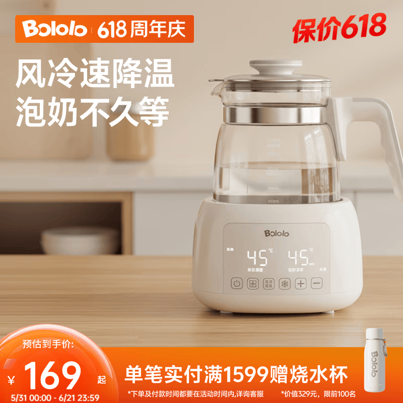 波咯咯（bololo）波咯咯恒温水壶婴儿冲奶泡奶恒温壶家用保温热水壶烧水壶 【风冷款】极速降温/煮沸除氯 1.3L