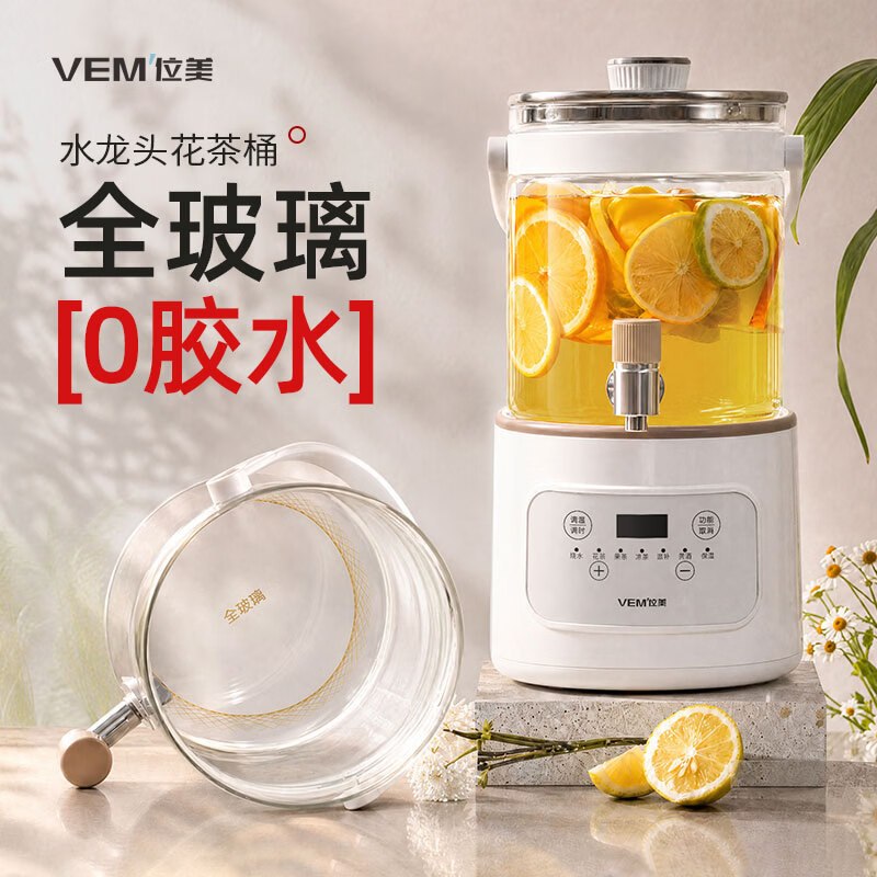 位美水龙头养生壶全玻璃大容量花茶桶炖煮一体煮茶器2026新款 全玻璃养生桶3L（配大滤网） 3L