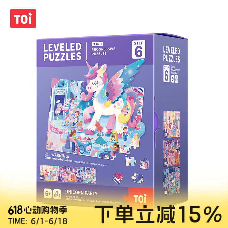 TOI进阶故事拼图彩虹袋儿童玩具3-6岁纸质男女孩礼物6阶独角兽派对