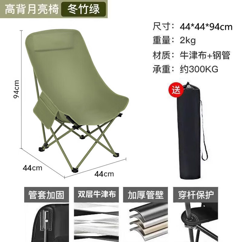 JCZS德国品牌新款户外便携式折叠椅月亮椅露营躺椅办公室午休神器钓鱼 【高背款】青草绿高月亮椅【不可调节】
