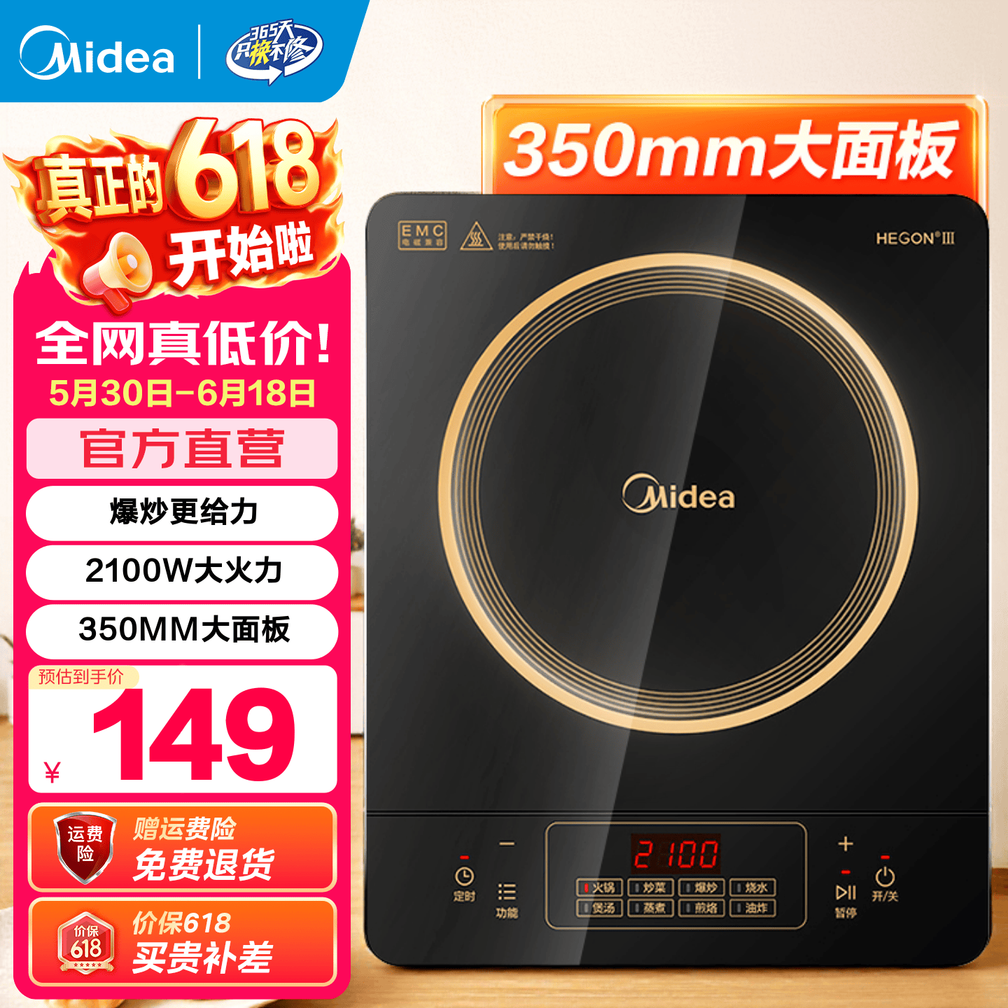 美的（Midea）电磁炉家用 大功率家用电磁灶猛火爆炒耐用防水面板 八档火力纤薄电池炉 行业爆款 【单灶】大面板定时