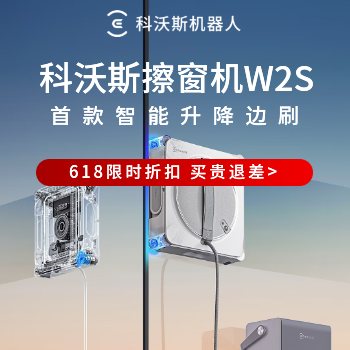 科沃斯擦窗机618钜惠