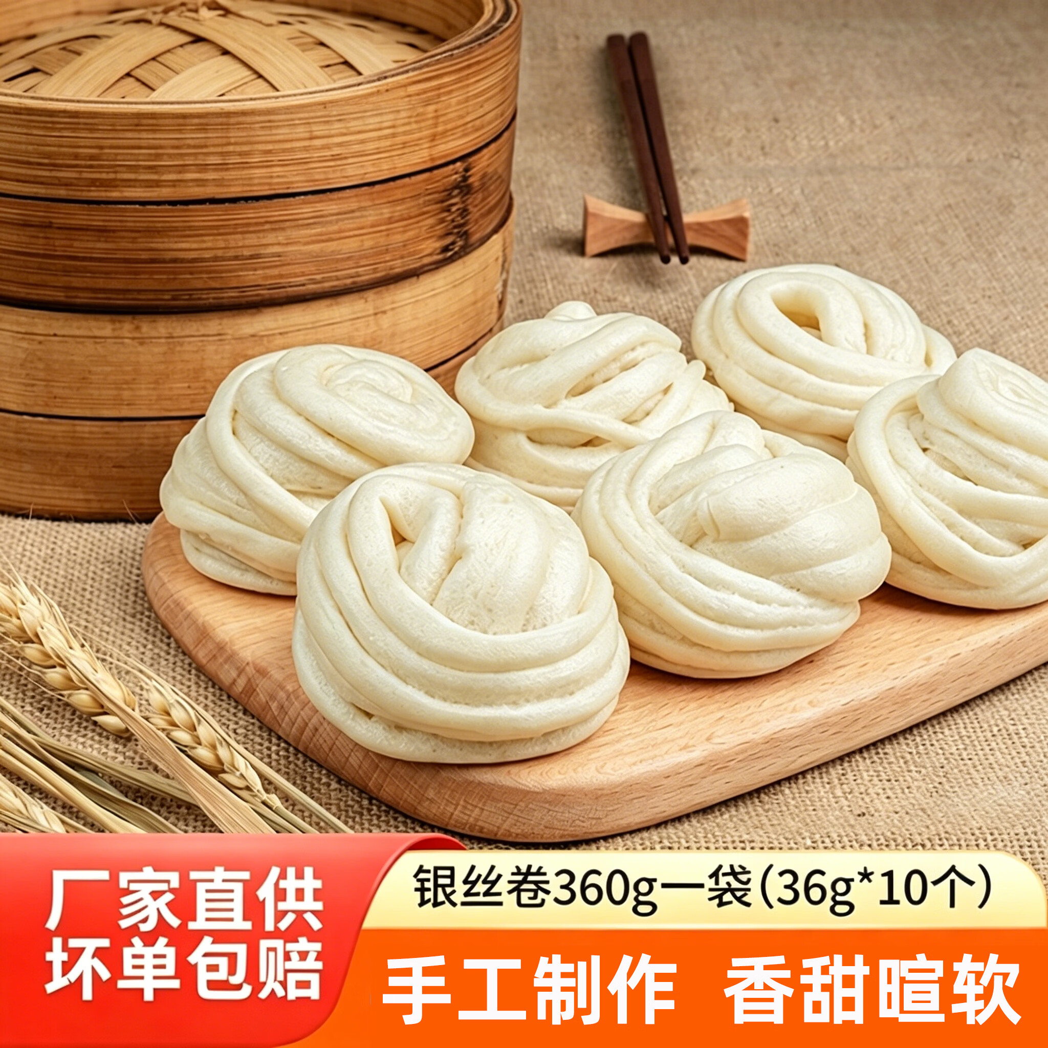 湘晨银丝卷湖南手工花卷拉丝奶香浓郁早餐速冻半成品软糯面食特色花卷 360g*1袋(10个)