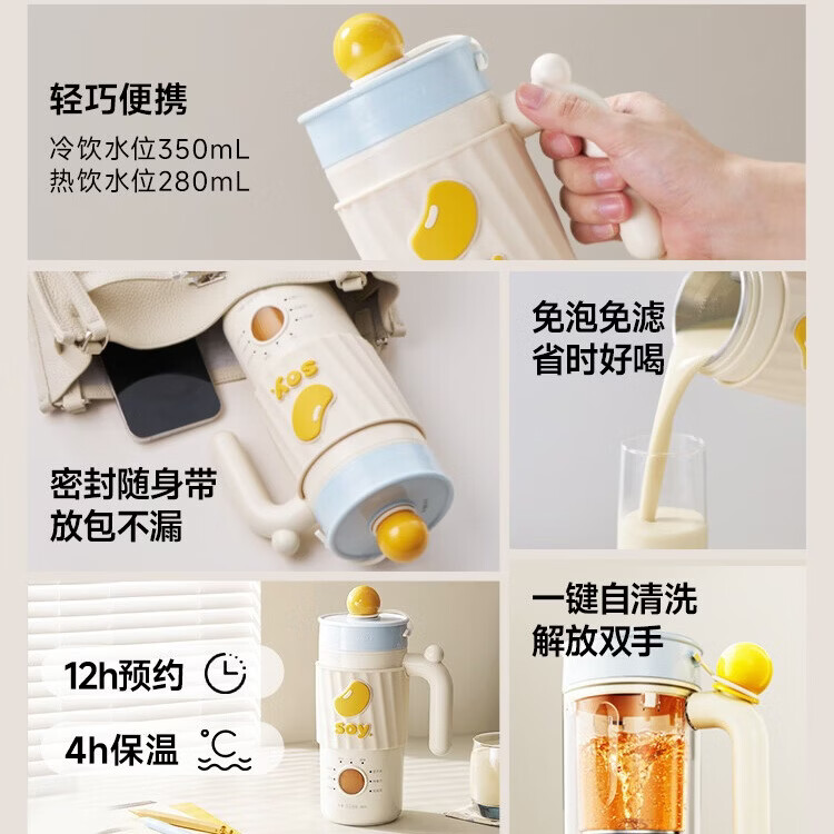 蓝宝(BLAUPUNKT)2026新款迷你豆浆机小型1-2人豆浆杯便携式破壁机 家用全自动免煮免过滤五谷杂粮 榨汁料理机MJ02 【2026新款】冷热双打/便携豆浆杯 0.35L