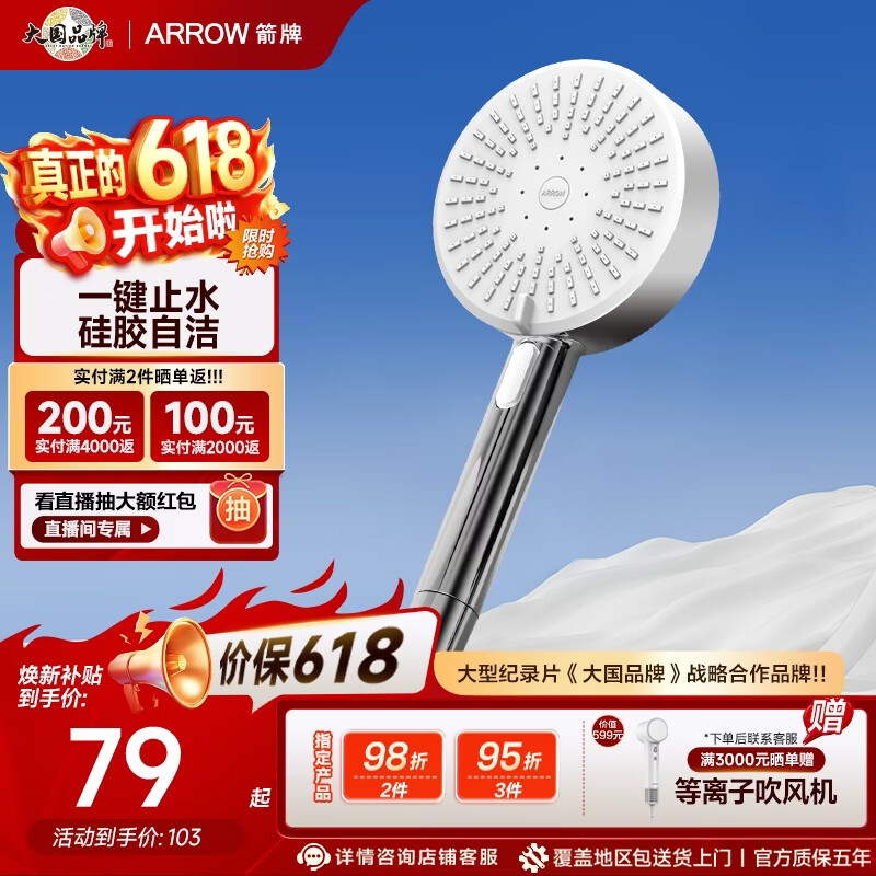 箭牌卫生间淋浴花洒喷头增压节水卫浴莲蓬头淋浴头防爆四功能手持花洒 银色-四功能手持花洒58140MCP