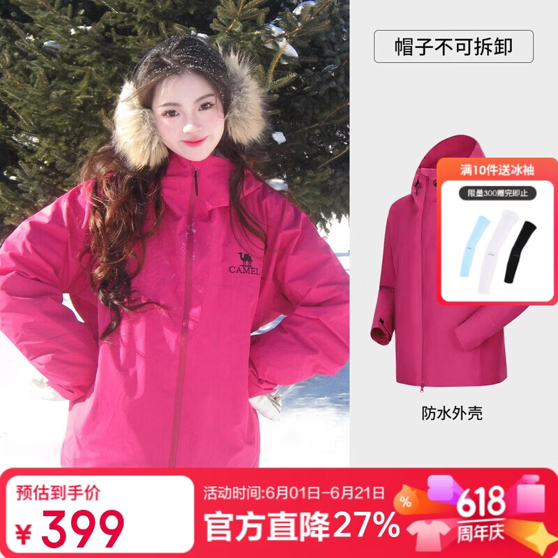 骆驼（CAMEL）【王俊凯同款】户外雨神冲锋衣男女款硬壳暴雨级防风防水外套