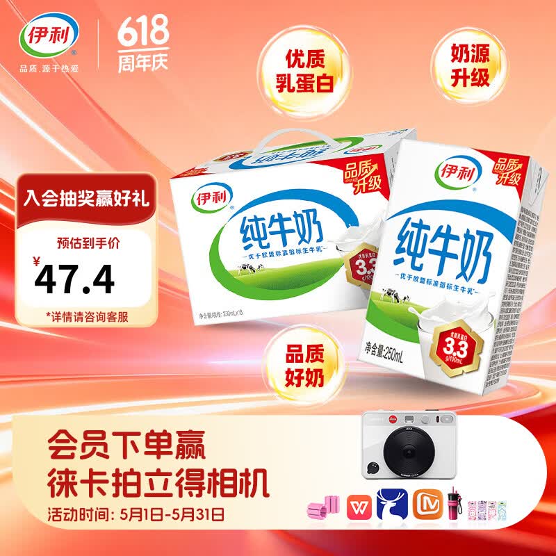 伊利纯牛奶18盒/箱 全脂牛奶 牛奶整箱早餐伴侣 100%生牛乳5月 纯牛奶250ml*18盒/箱