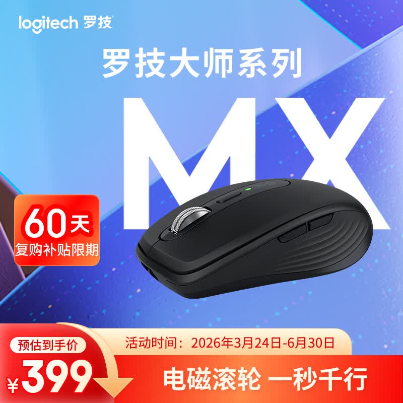 罗技（Logitech）大师系列 MX Anywhere 3S 静音鼠标 无线蓝牙双模 商务办公 便携石墨黑 接收器另购 苹果鼠标适配