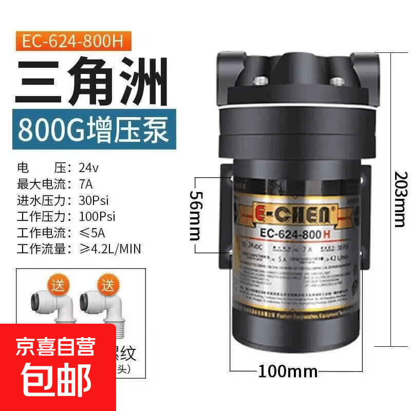 三角洲增压泵净水器自吸泵50G75G100G200G400膈膜泵净水机 三角洲增压泵C6240H+