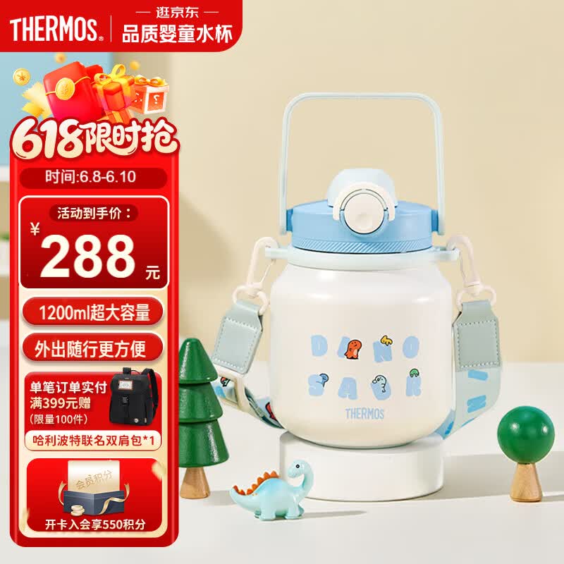 膳魔师（THERMOS）儿童水杯吸管保温杯316L不锈钢大肚杯户外大容量吨吨桶上学TCKR