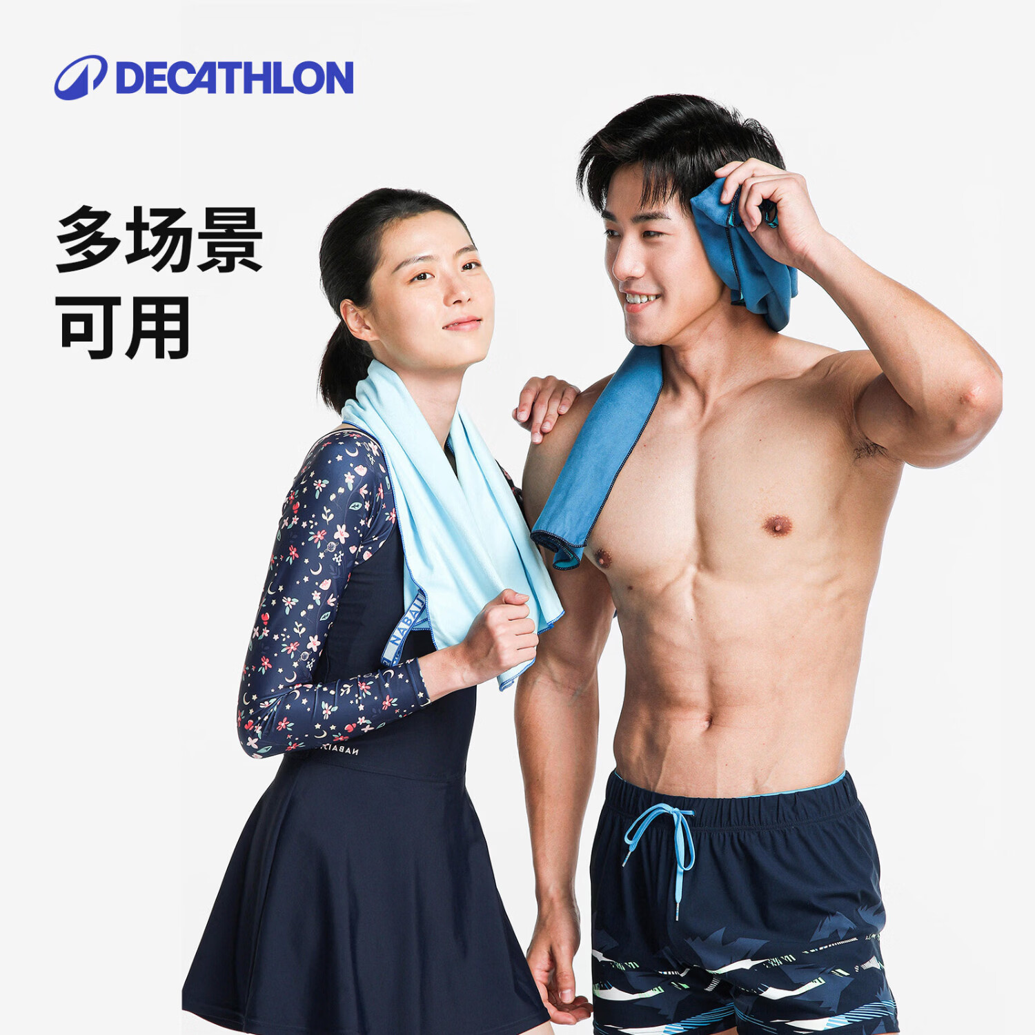 迪卡侬(DECATHLON)快干浴巾吸水毛巾游泳运动快干防晒去氯健身便携巾旅行温泉度假NA 【平滑款/L码】香芋紫_130X80cm 标准尺码