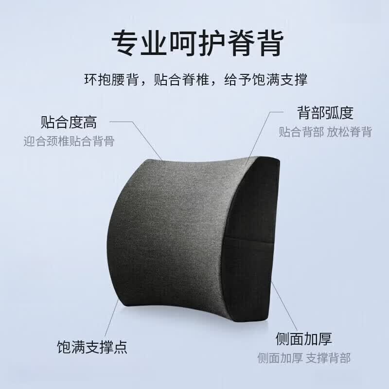 PWDDH办公室靠枕护腰椅子靠背腰枕工位久坐神器腰垫沙发车载记忆棉 深灰色【升级竹炭款】 枕套 办公室人手一个 护腰