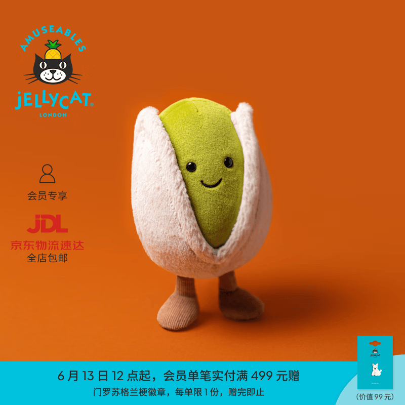 Jellycat趣味贺瑞修开心果毛绒玩偶娃娃送礼生日礼物 绿色 One Size