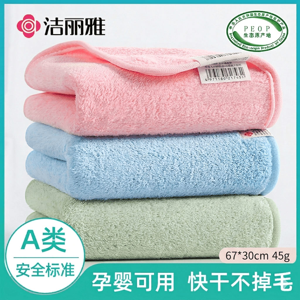 洁丽雅儿童毛巾洗脸速干吸水A类抗菌家用柔软卡通童巾宝宝洗澡巾面巾 熊猫或卡通毛巾（颜色随机） 1条