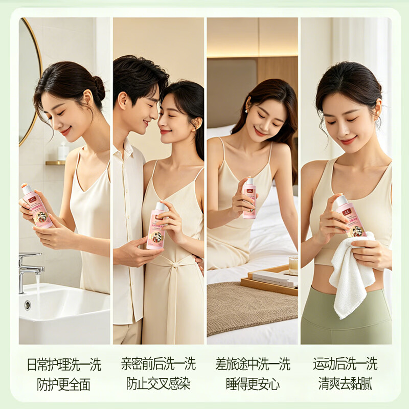 conjugallove妇科抑菌私处洗液抑菌液益生菌女性阴道护理祛味液清洁私处护理液 3瓶装
