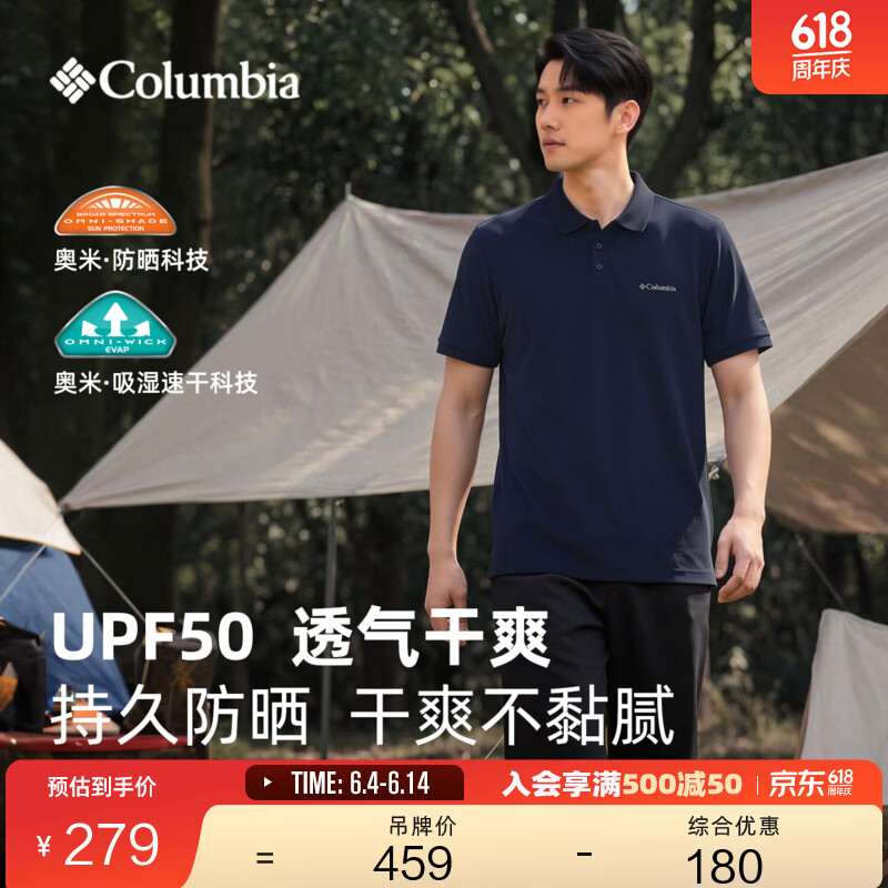 Columbia哥伦比亚户外26春夏新品男子UPF50防晒吸湿速干短袖POLO衫AE5022 464远山蓝 S(170/92A)