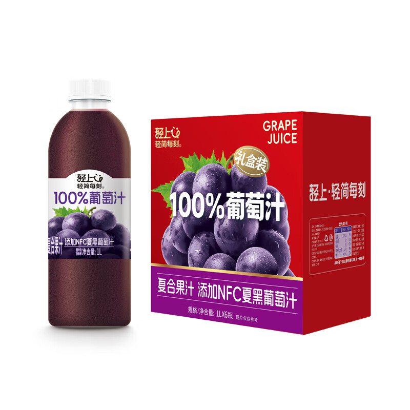 轻上椰子水100%椰汁孕妇果蔬汁饮料 轻上葡萄汁1L*2瓶