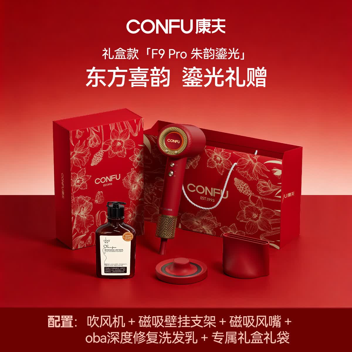 CONFU康夫F9Pro高速吹风机等负离子护发速干家用强力大风力电吹风筒礼盒家用吹风筒生日礼物 F9 Por-皓白金