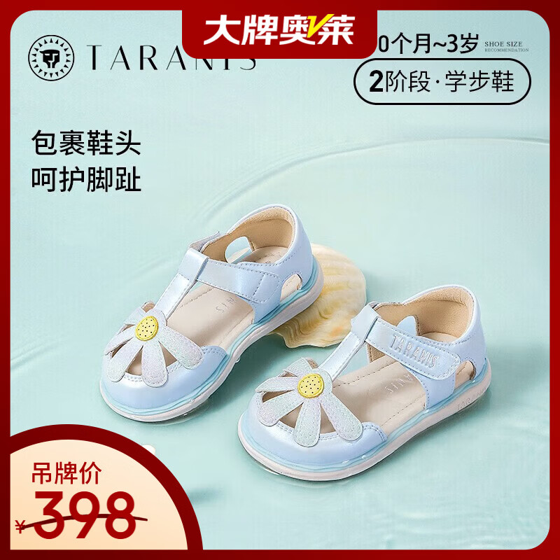泰兰尼斯童鞋年夏季新款女宝宝包头防踢凉鞋软底休闲儿童 蓝/彩 20 适合脚长12.5cm