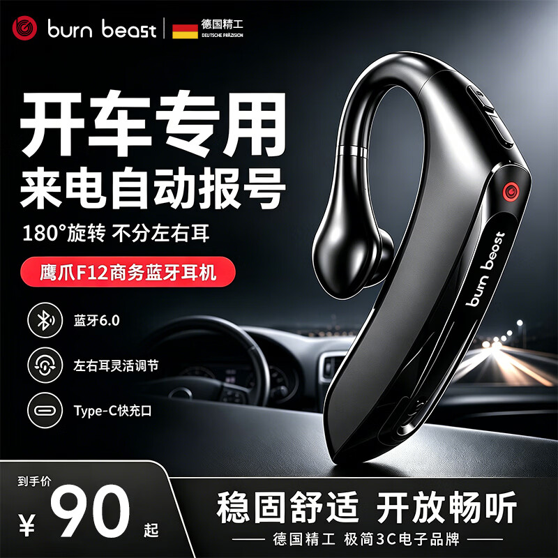 BURN BEAST【德国丨品质严检】单耳蓝牙耳机挂耳式骨传导新款超长续航司机开车载商务高级男士专用耳机送礼物 鹰爪F12【高配版】高清通话丨左右耳通用丨蓝牙6.0 新研蓝牙6.0丨适配华为安卓苹果蓝牙全通用