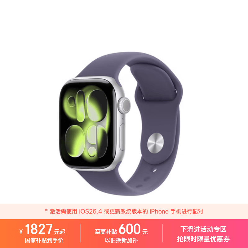 Apple/苹果 Watch S11 智能手表GPS款42毫米银色铝金属表壳雾紫色运动型表带M/L MEUU4CH/B