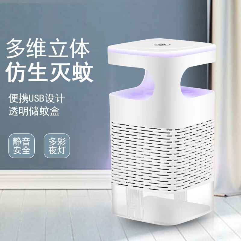 MUZHIHE灭蚊灯家用吸入式灭蚊灯灭虫器静音孕婴安全USB捕蚊灭蚊神器 光触媒吸入式天眼灭蚊灯白色1个
