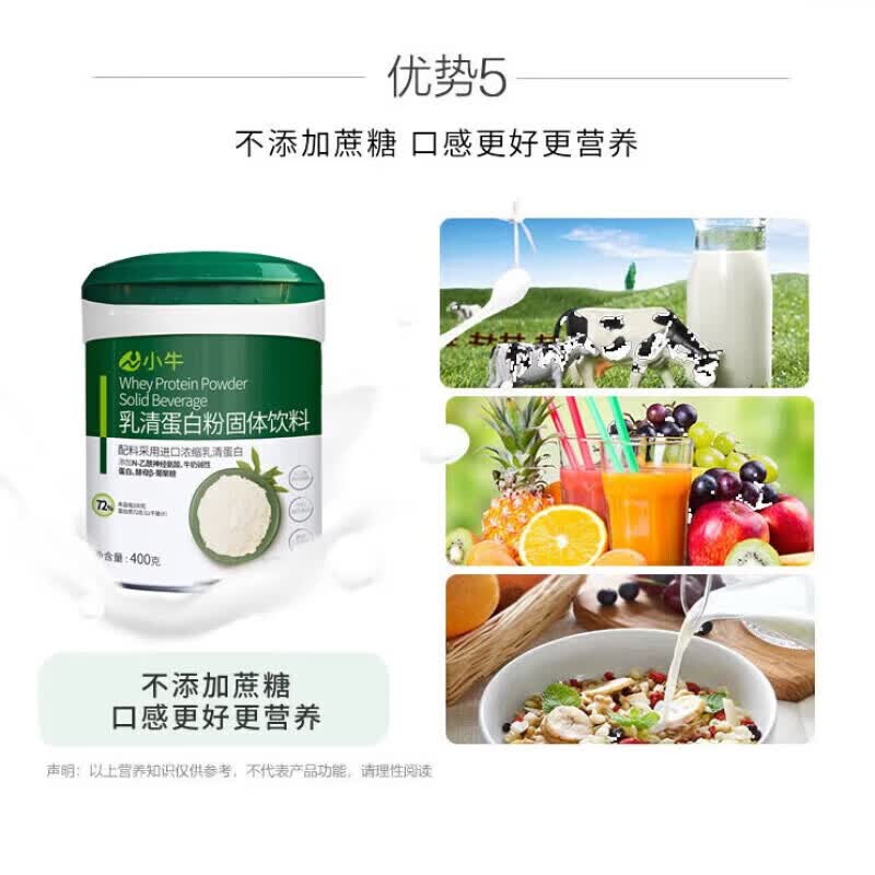通用小牛乳清蛋白粉固体饮料400g/罐 1罐 1罐 400g*1罐