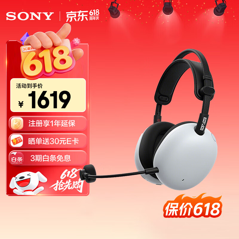索尼（SONY）INZONE 英纵 H9 II 电竞蓝牙降噪游戏耳机头戴式 H9二代三角洲行动黑悟空可用ps5礼物送男女友学生 白色
