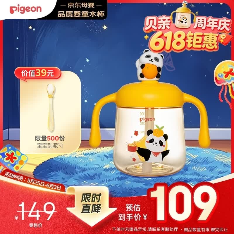 贝亲（Pigeon）儿童牛奶杯1-3岁宝宝喝水喝奶PPSU直饮奶瓶双吸管水杯 黄色330ml