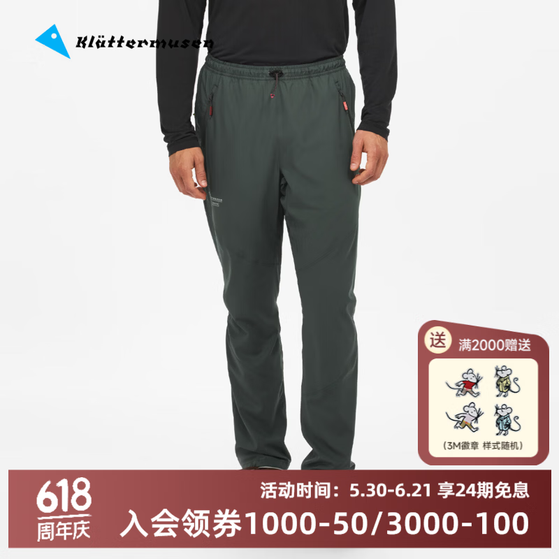 KLATTERMUSEN攀山鼠10593谷神比格维尔男款防泼水轻量长裤Bygvir Pants M's 深水鸭绿/Dark Teal/563 S