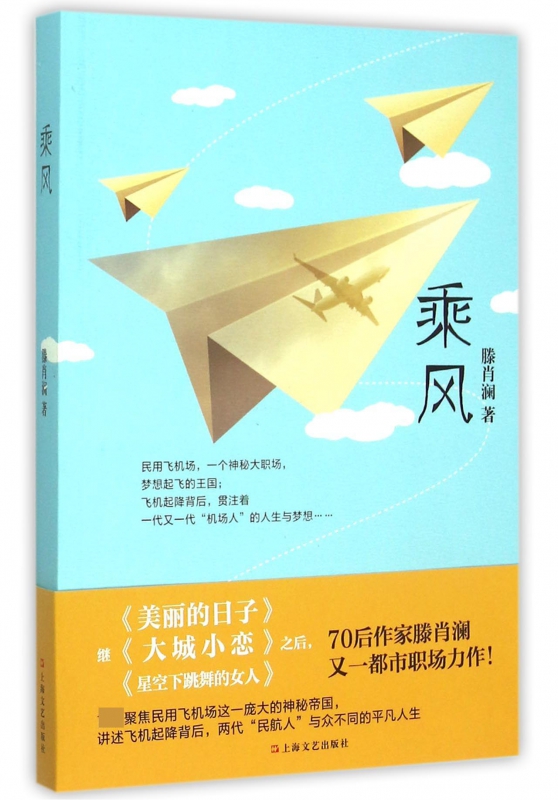 乘风