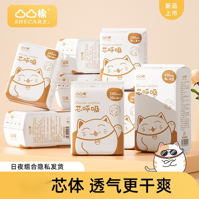 舒莱凹凸棉卫生巾日用夜用姨妈巾独立包装透气加长整箱弹力贴身贴敷 3