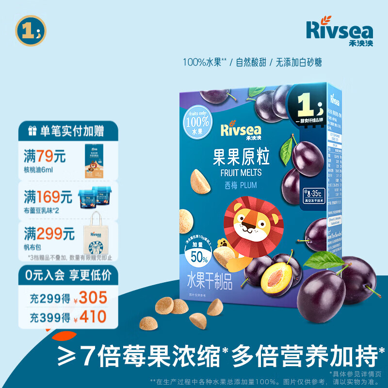 禾泱泱水果原粒 儿童零食 冻干水果粒溶豆 无添加白砂糖 1阶-果果原粒-西梅15g
