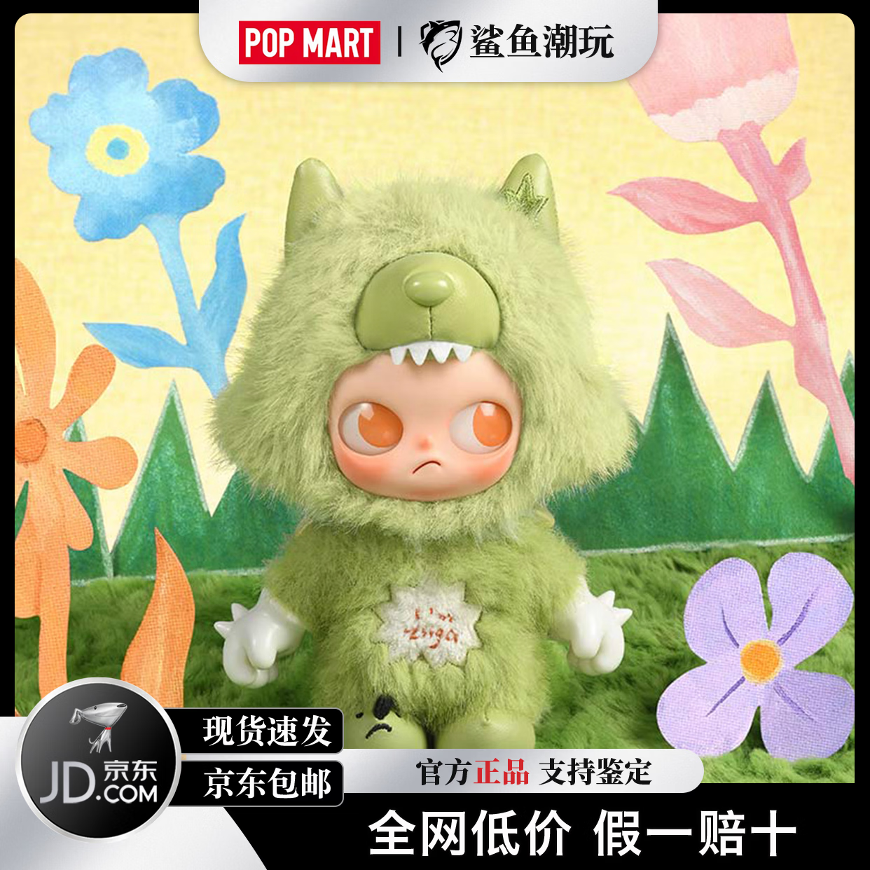 泡泡玛特（POP MART）ZSIGA嘎子姐I'm Zsiga系列搪胶毛绒挂件盲盒端盒送礼玩具惊喜正品 真诚【拆盒确认款】