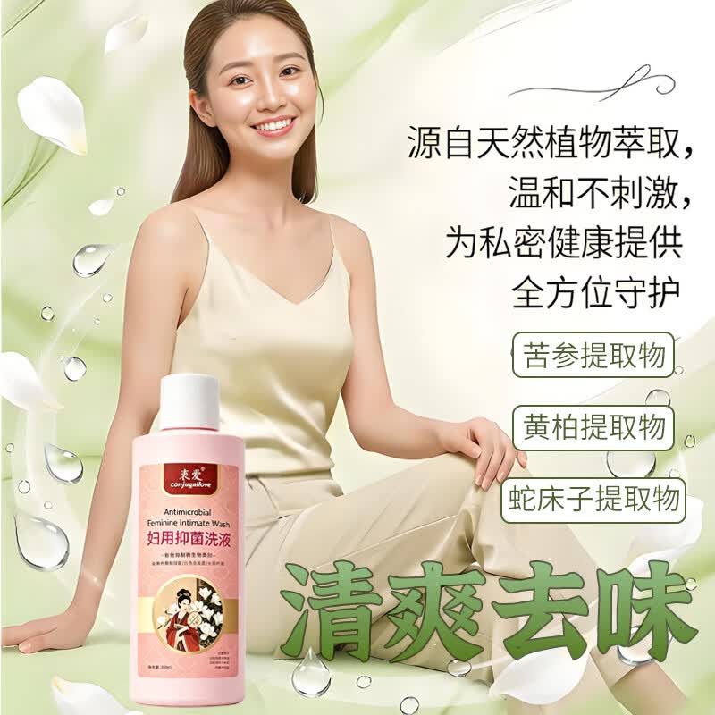 conjugallove妇科抑菌私处洗液抑菌液益生菌女性阴道护理祛味液清洁私处护理液 3瓶装