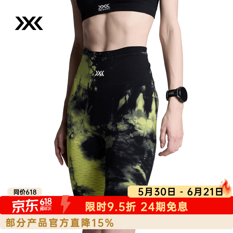 XBIONIC效能轻量女士运动短裤（扎染版）越野跑步春夏新品 闪电黄 S