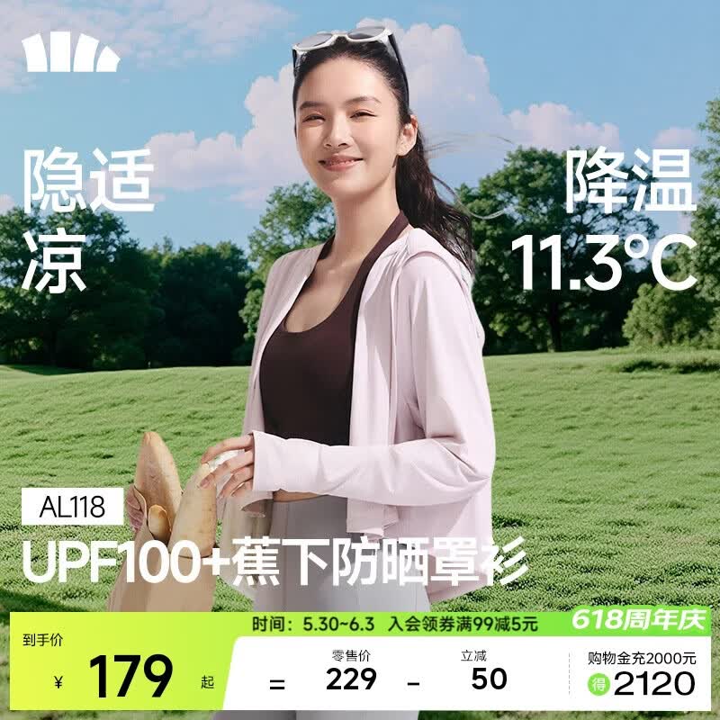 蕉下（beneunder）防晒衣女春夏新款冰丝凉感升级披肩AL118落烟粉XL