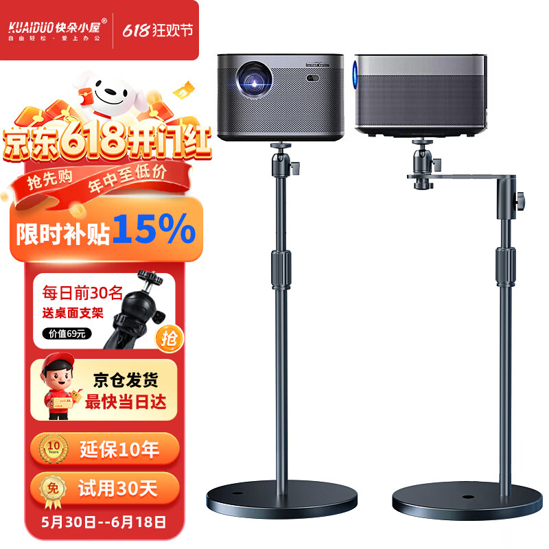 快朵小屋 投影仪支架 隐藏式落地贴墙床头伸缩投影机适配极米当贝坚果小米大眼橙投影机通用两用落地支架