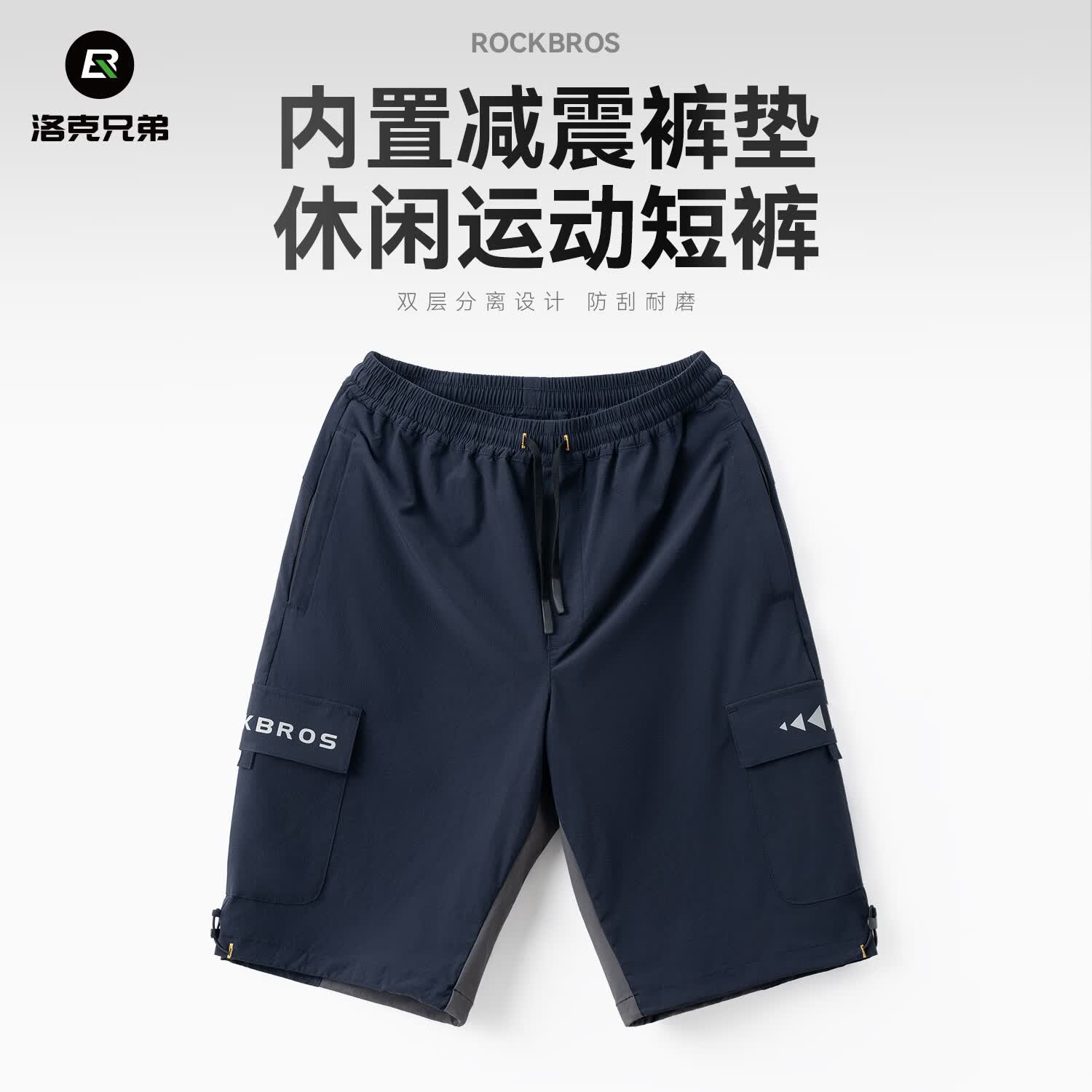 洛克兄弟双层骑行裤可拆卸短裤护垫山地公路车户外运动中裤男款夏 青岩灰/内胆可拆卸-自带衬垫 XL
