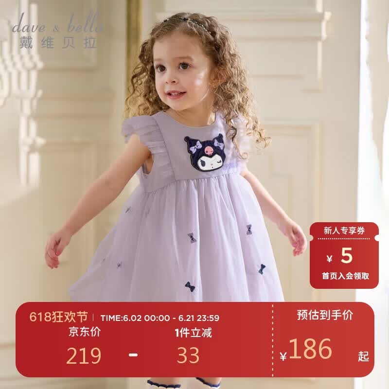 戴维贝拉库洛米联名女童夏连衣裙宝宝童装网纱裙子儿童洋气公主裙