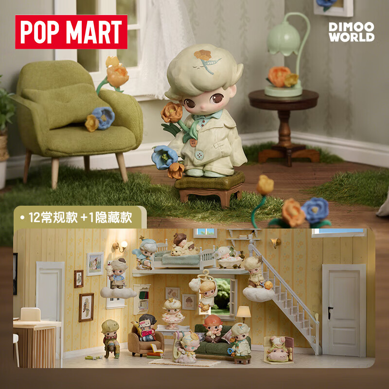 POP MART泡泡玛特 DIMOO如果今天星期八系列手办盲盒潮流摆件礼物 随机1个 不支持七天无理由退换