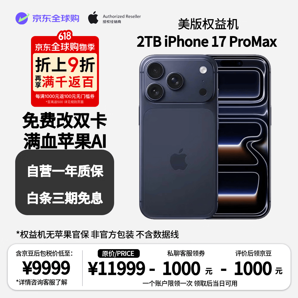 AppleiPhone17PM 2TB 美版无锁/零售机标准 双esim卡 免费开实体卡槽 深蓝色【不配充电线】